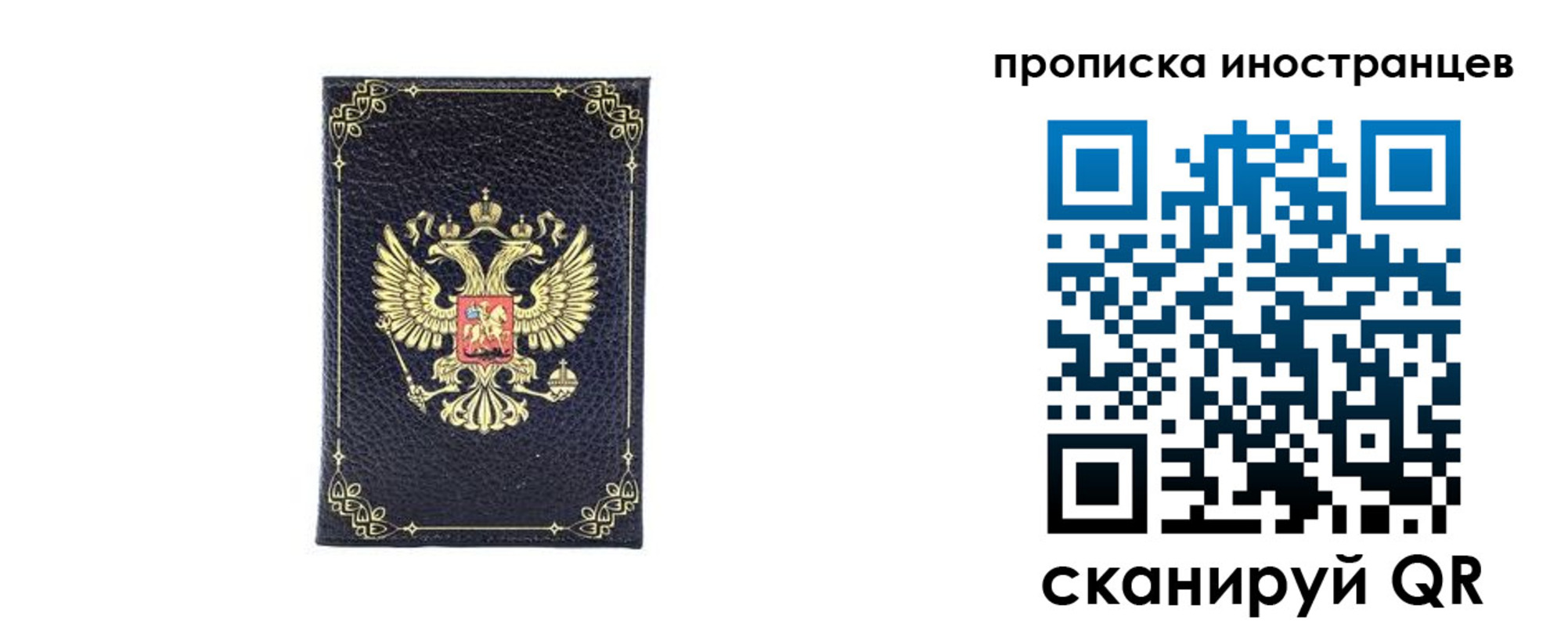 временная регистрация надежно в Борисоглебске